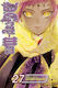 D.Gray-Man Vol. 27