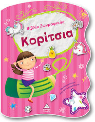Βιβλίο Ζωγραφικής, Книга за оцветяване