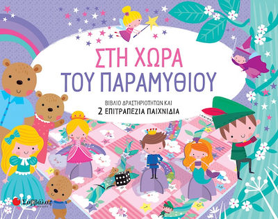 Στη Χώρα του Παραμυθιού, Activity book and 2 board games