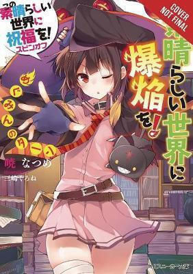 Konosuba, Експлозия в този прекрасен свят! Том 1 Konosuba, Експлозия в този прекрасен свят! Том 1