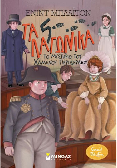 Τα 5 Λαγωνικά, Το Μυστήριο του Χαμένου Περιδέραιου