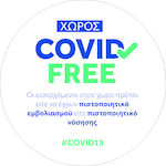 Αυτοκόλλητο σήμανσης - covid free 01-15cm x 15cm