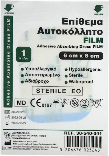 Alfa Care Film Αυτοκόλλητο Επίθεμα 8x6cm 1τμχ