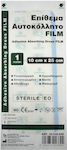 Alfa Care Sterilizate Plasturi Autoadezivi Film 25x10cm 1buc