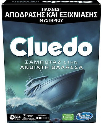 Hasbro Επιτραπέζιο Παιχνίδι Cluedo Σαμποτάζ στην Ανοιχτή Θάλασσα για 1-6 Παίκτες 10+ Ετών