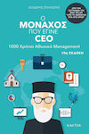 Ο Μοναχός που Έγινε CEO, 1000 Years of Athonite Management