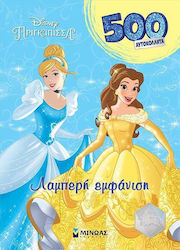 Λαμπερή Εμφάνιση, Disney-Prinzessin