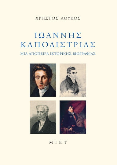 Ιωάννης Καποδίστριας, Ein Versuch einer historischen Biographie Ιωάννης Καποδίστριας, Ein Versuch einer historischen Biographie