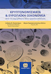 Κρυπτονομίσματα και Ευρωπαϊκή Οικονομία , Von Legalität zur Instrumentalisierung