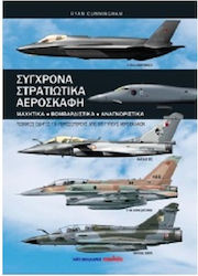 Σύγχρονα Στρατιωτικά Αεροσκάφη, Fighter-Bomber-Indicators-Indicators