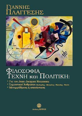 Φιλοσοφία, Τέχνη και Πολιτική, Pentru Jean - Jacques Rousseau / Oameni importanți : Theodorides - Bayonus - Varnalis - Brecht / Reformă sau revoluție