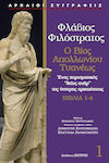 Ο Βίος Απολλωνίου Τυανέως Βιβλία 1-4, Un "Unchiul Anir" carismatic din Antichitatea târzie