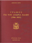Γραφές για τον Ανδρέα Κάλβο (1986-2022)