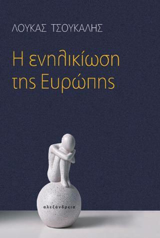 Η Ενηλικίωση της Ευρώπης