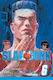 Slam Dunk Vol. 6