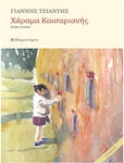 Χάραμα Καισαριανής, Novel (+cd)