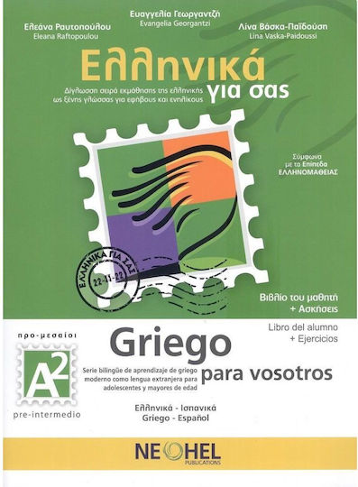 Ελληνικά για σας/Griego para Vosotros Α2, Student Book & Exercise Book & Online Audio