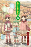 Yotsuba&! Vol. 12