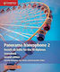 Panorama Francophone 2 Coursebook With Digital Access, French Ab Initio for the Ib Diploma