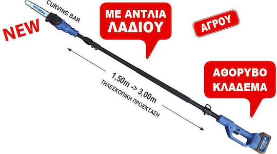 Hyundai HPCS 21950VB Pro Telescopic Battery Pole Saw 1x5Ah Total Length 300cm and Blade 20cm