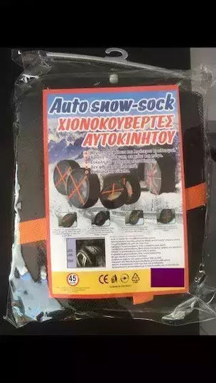 Auto Snow Shock Anti-slip Snow Socks Small Passenger Car 2pcs