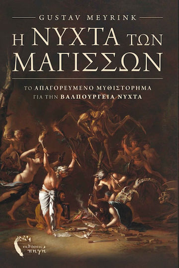 Η Νύχτα των Μαγισσών, Der Verbotene Roman für die Valpoorgia-nacht
