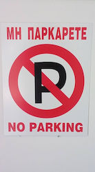 Sign "Prohibition of Parking "