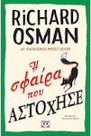 Η Σφαίρα που Αστόχησε, Book 3