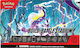 Pokemon Pokemon TCG: Scarlet & Violet Build & Battle Stadium Pokémon Deck 184-85347