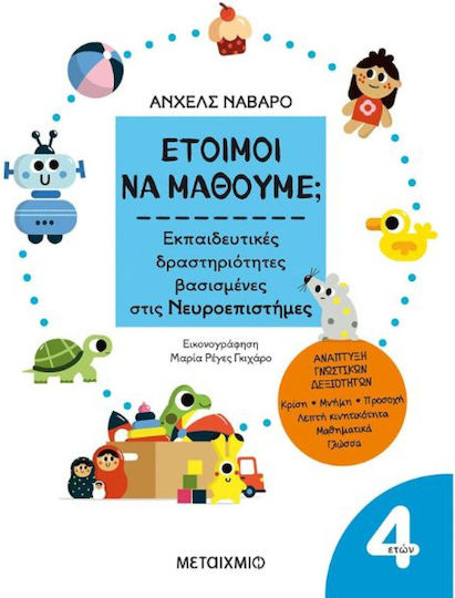 Ready To Learn Educational Activities Based On Neuroscience Ready To Learn Educational Activities Based On Neuroscience