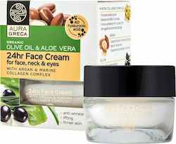 Aura Greca Olive Oil & Aloe Vera Creme 50ml