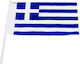 Polyester Flag of Greece with Stake 40x25cm 12τμχ