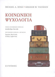 Κοινωνική Ψυχολογία