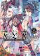 Free Life Fantasy Online: Immortal Princess Bd. 0