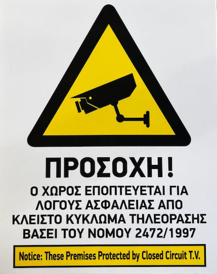 CE Sign This Area is Under CCTV Surveillance 20x25cm.