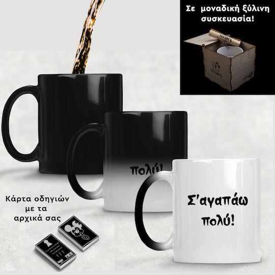 I Love You Very Much Heat Change Black Ceramic Mug I Love You Very Much Heat Change Black Ceramic Mug