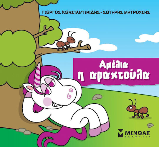Αμέλια, Η Αραχτούλα Αμέλια, Η Αραχτούλα