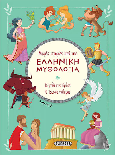 Μικρές Ιστορίες από την Ελληνική Μυθολογία