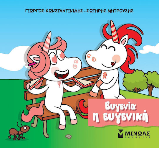 Ευγενία, Η Ευγενική