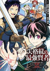 The Strongest Sage with the Weakest Crest Bd. 11