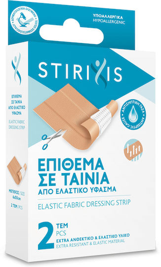 Stirixis Αυτοκόλλητα Επιθέματα 50x6cm 2τμχ