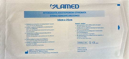 Lamed Αυτοκόλλητο Επίθεμα 25x10cm 1τμχ