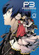 Persona 3 Vol. 0