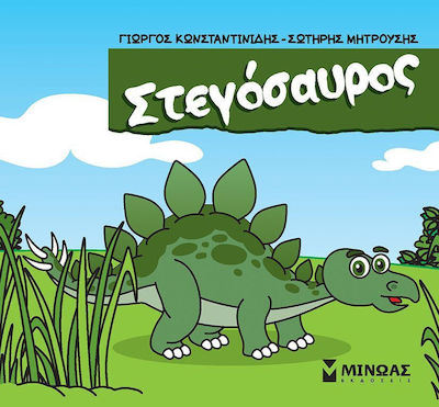 Στεγόσαυρος, Micii dinozauri