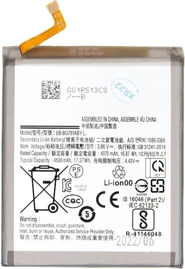 Συμβατή Μπαταρία Αντικατάστασης 4500mAh για Galaxy S20 FE