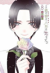 My Dress-Up Darling Vol. 8