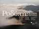 Ροδόπη