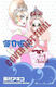 Princess Jellyfish Vol. 0