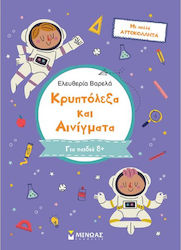 Κρυπτόλεξα και Αινίγματα, Γ' Δημοτικού