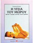 Pregnancy & Childbirth Books
